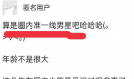 匿名明星吃瓜爆料事件,娱乐圈背后的真相大曝光